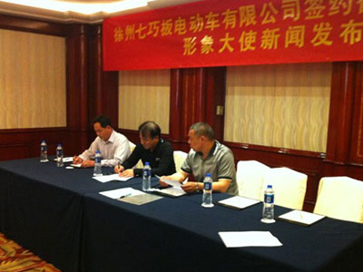 明星李修賢簽約徐州七巧板電動(dòng)車成為該品牌代言人.jpg 明星代言