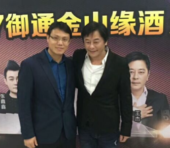 明星經(jīng)紀(jì)公司攜歌手王杰獻(xiàn)唱御通金山緣酒之夜大型演唱會(huì)