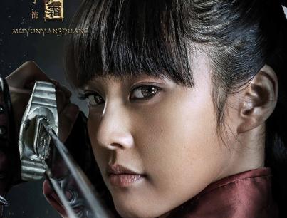 九州海上牧云記