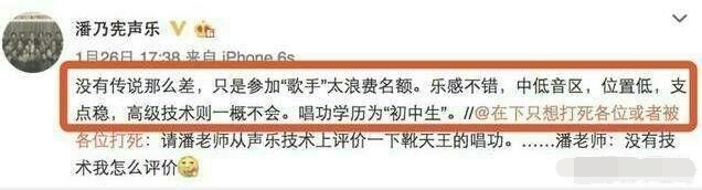 潘乃憲評價(jià)薛之謙